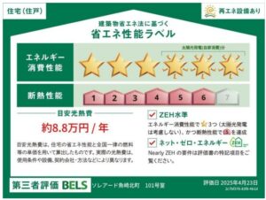 🌿【新築×ペットOK】ソレアード魚崎北町203号室🐾 省エネ+快適×ペットと暮らす2LDK✨ 画像5 🌿【新築×ペットOK】ソレアード魚崎北町203号室🐾 省エネ+快適×ペットと暮らす2LDK✨ 画像5