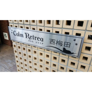 大型犬と暮らせる!ゆとり50.49㎡の贅沢空間in福島 画像3 大型犬と暮らせる!ゆとり50.49㎡の贅沢空間in福島 画像3