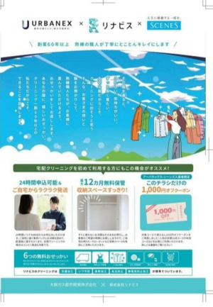 憧れの新築貸マンションin大阪天満宮 画像8