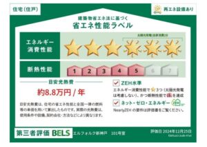 🌿【新築×ペットOK🐾】エルフォルク新神戸101号室 ZEH賃貸×SECOMセキュリティ✨ 画像5 🌿【新築×ペットOK🐾】エルフォルク新神戸101号室 ZEH賃貸×SECOMセキュリティ✨ 画像5