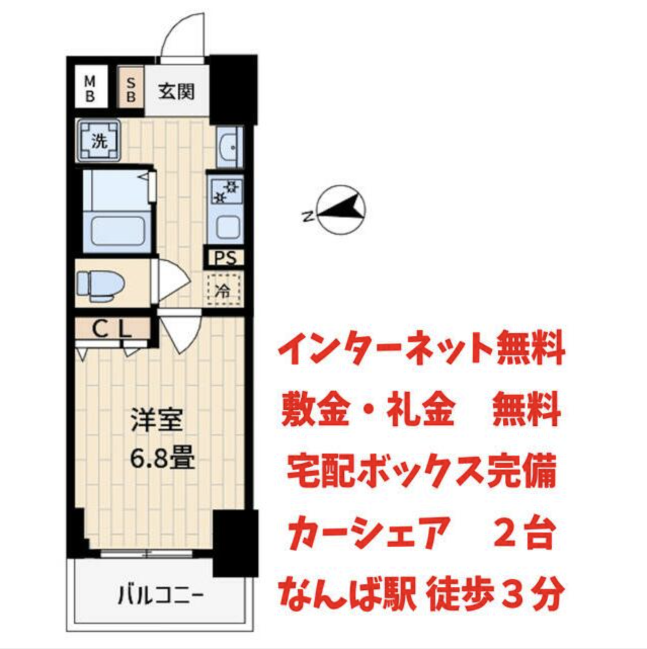 何かと便利なカーシェア付 in なんば 画像1
