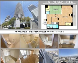 内見前の簡易総合情報です！