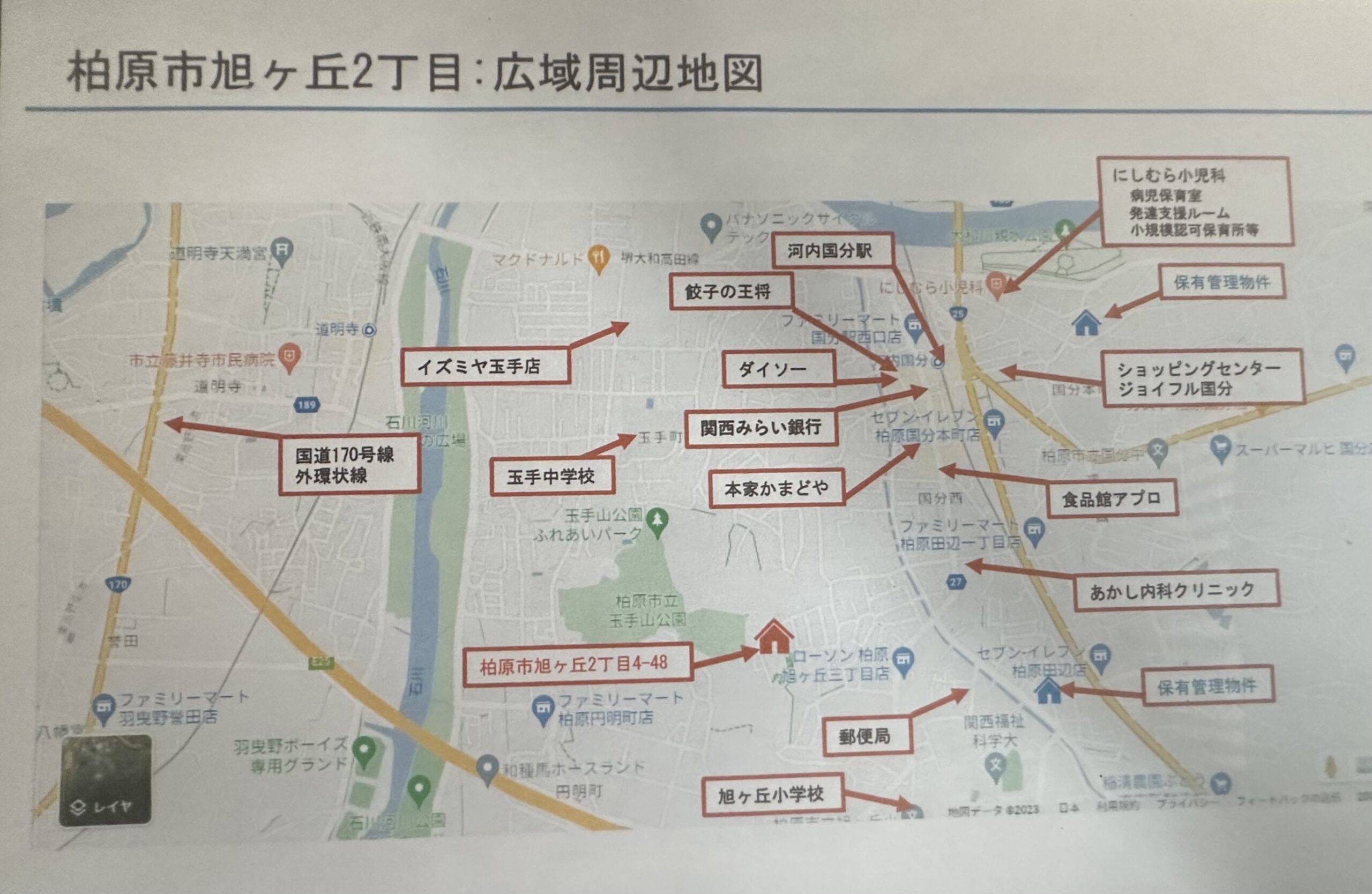 スーパー、コンビニ、小中学校まで。住環境も揃ってます♪(内装)