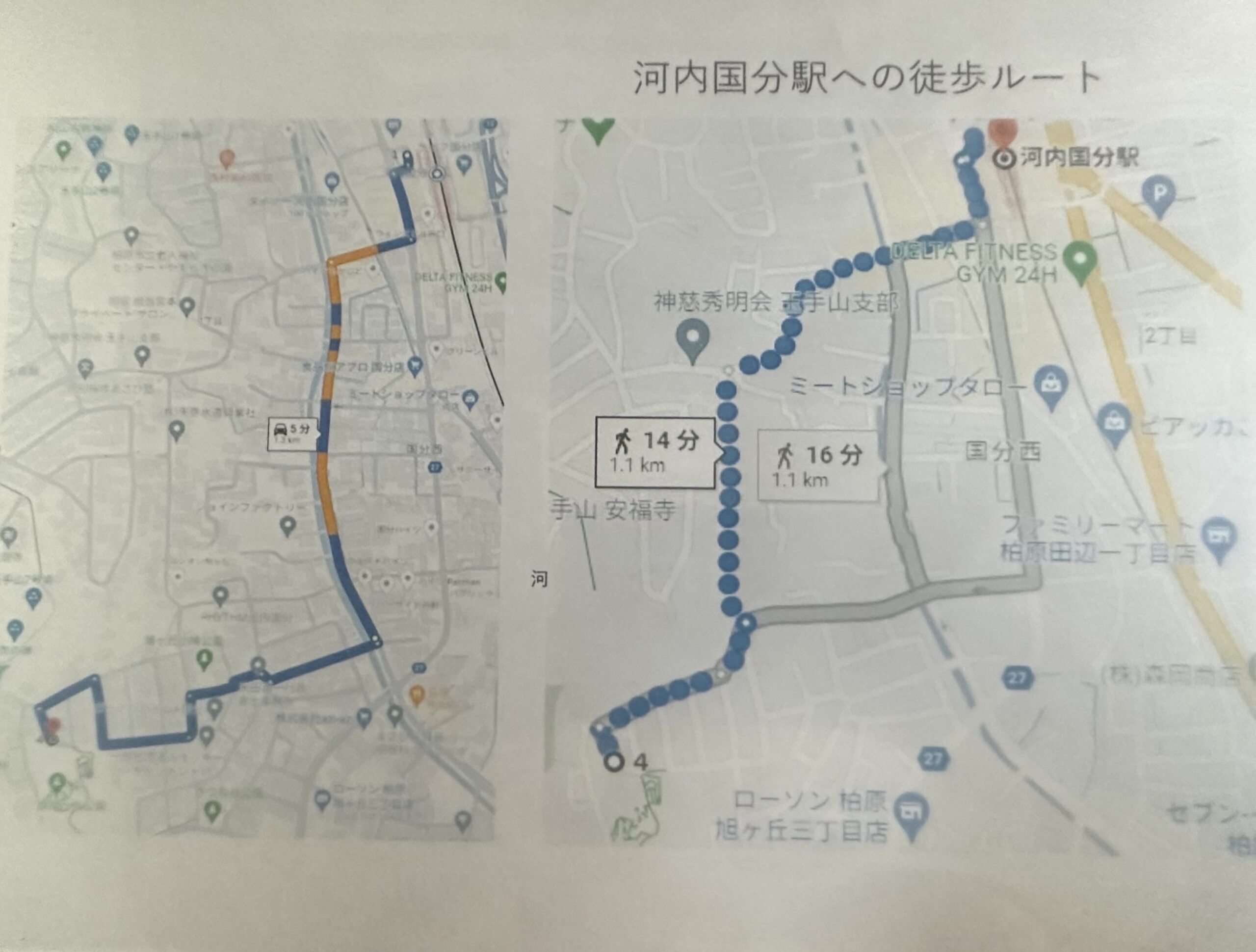 ☆徒歩最短11分！☆車で5分で国分駅到着！(周辺)