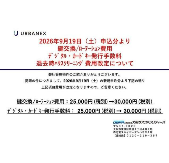 最上階×ペット可♪桜川駅徒歩4分の築浅1LDK🐾 画像5 最上階×ペット可♪桜川駅徒歩4分の築浅1LDK🐾 画像5