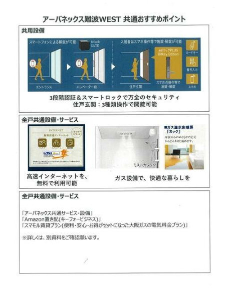 最上階×ペット可♪桜川駅徒歩4分の築浅1LDK🐾 画像9 最上階×ペット可♪桜川駅徒歩4分の築浅1LDK🐾 画像9