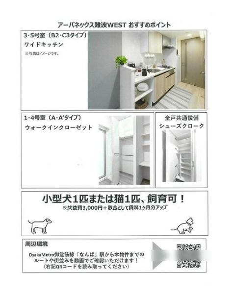 最上階×ペット可♪桜川駅徒歩4分の築浅1LDK🐾 画像11 最上階×ペット可♪桜川駅徒歩4分の築浅1LDK🐾 画像11