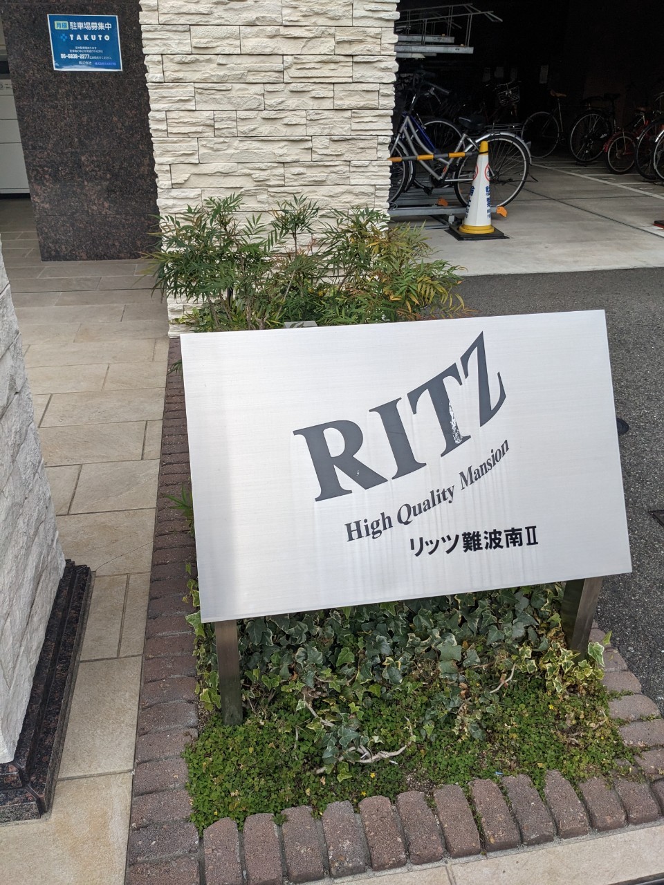 敷金礼金0！ in 大国町2丁目 画像3
